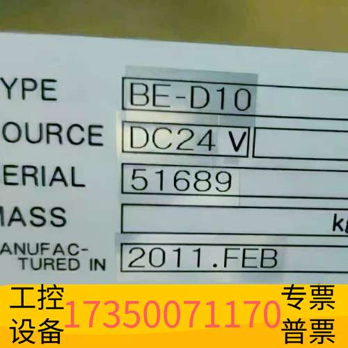 华泰UZUSHIO BEMAC BE-D10 显示屏议价