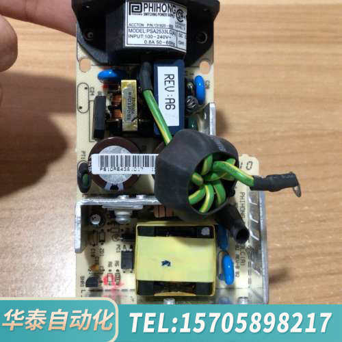 华泰PHIHONG交换机电源，型号：PSA2533LC（A）