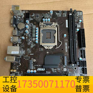 华泰微星H310M-S05主板，，支持M.2固态硬盘  集