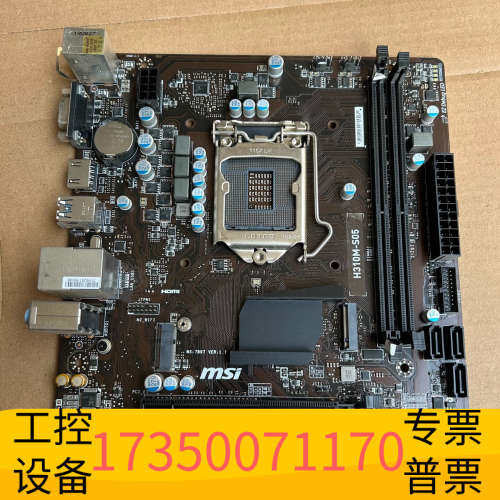 华泰微星H310M-S05主板，，支持M.2固态硬盘  集