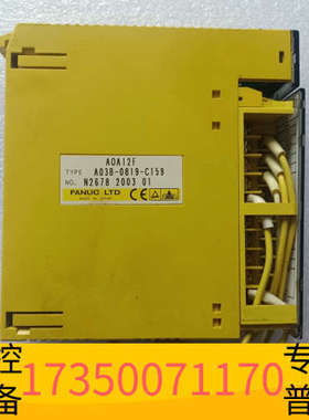 华泰PLC AOA12F A03B-0819-C159