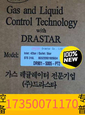华泰DRASTAR调压阀DR901-S005-PT2