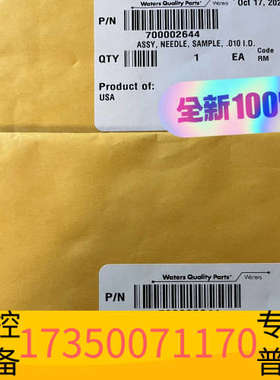 华泰700002644， SM进样器PEEK