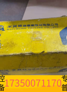 华泰台湾MATCHLING米其林法兰BT40-KPU13