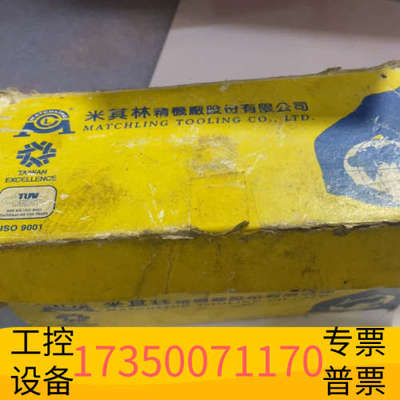 华泰台湾MATCHLING米其林法兰BT40-KPU13