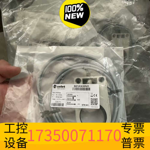 华泰意大利selet赛力特B01AN30NO