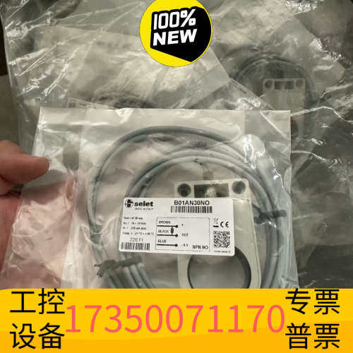 意大利selet赛力特B01AN30NO