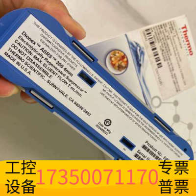 华泰Thermo Dionex ASRS 300阴离子抑制器，4
