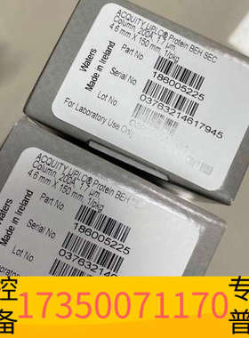 华泰沃特斯186005225色谱柱，，ACQUITY