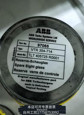 华泰ABB Turbo Systems 97065 VTR 35议价