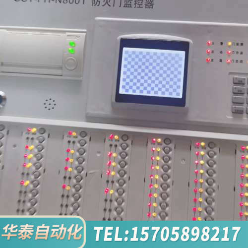 华泰海湾GST-FH-N8001防火门监控主机，，全