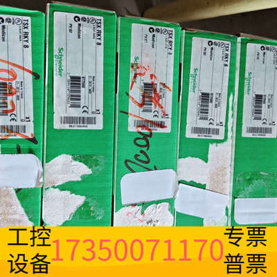 华泰PLC底座，TSXRKY8，，2个开封
