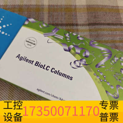 华泰色谱柱880995-902，ZORBAX Stab