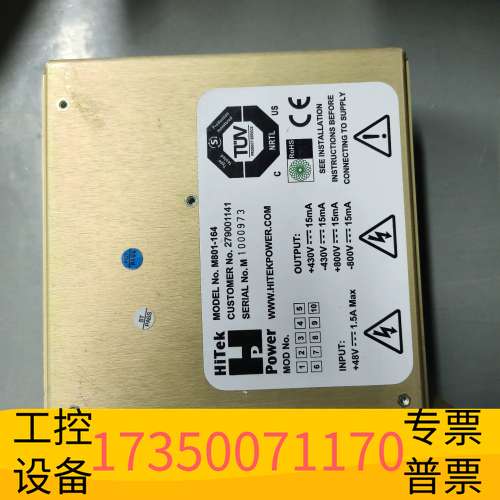 华泰HITEK POWER，MODEL No.M801-164控议价