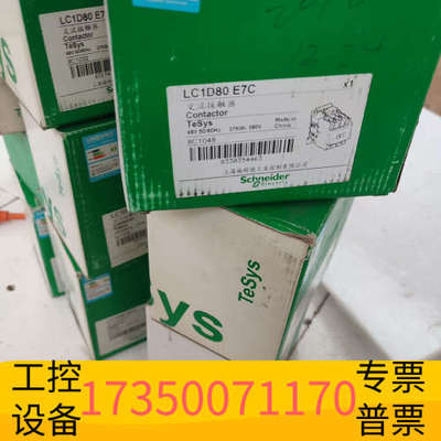 华泰LC1D80E7C10台。处理199。单买