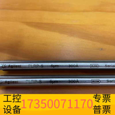 华泰PL1512-3501 用于生物分子 PLRP-