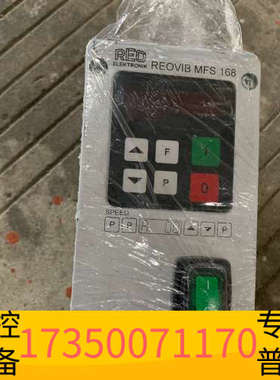 华泰REO振动盘控制器MFS 168，MFS 268