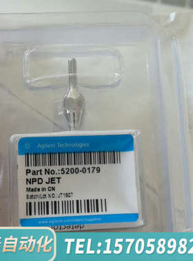 华泰240523，NPD检测器喷嘴，5200-0179