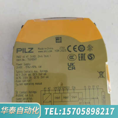 华泰PILZ皮尔磁   订货号312043
