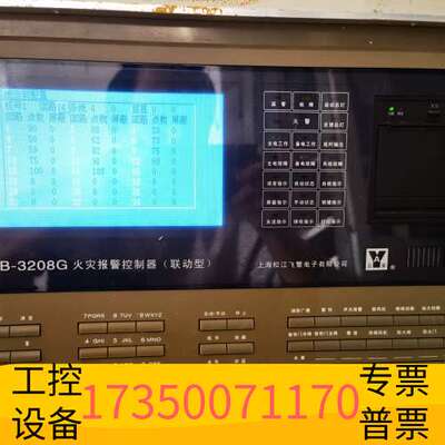 华泰松江3208G消防报警控制器板CPU主板，v1.48版本，1议价