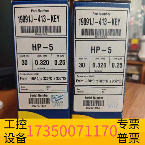 华泰色谱柱HP-5气相色谱柱，30m*0.32mm*0