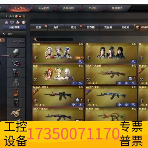 华泰nba2kol和穿越火线CF