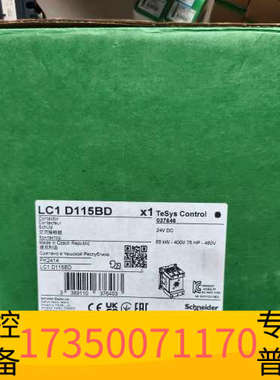 华泰LC1D115BD接触器，，。