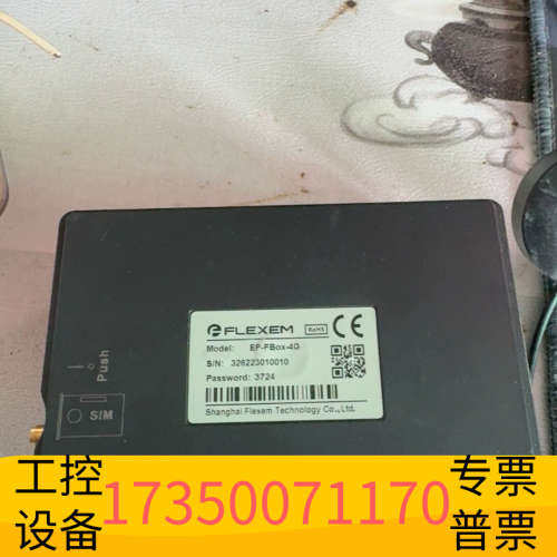 华泰FLEXEM FBox-4G工业物联网网关，型号EP-FBo