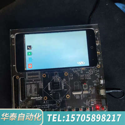 华泰瑞芯微官方rk3326EVB开发板，配件电源适配器，正