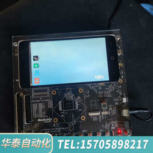华泰瑞芯微官方rk3326EVB开发板，配件电源适配器，正