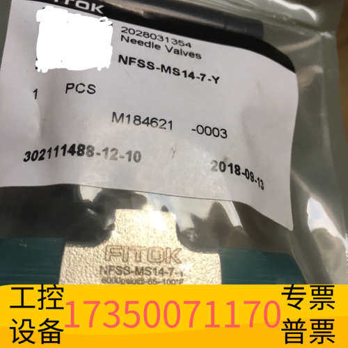 华泰FITOK飞托克阀NFSS-MS14-7-Y