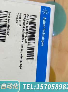 华泰ICP-MS。货号：G3280-67041