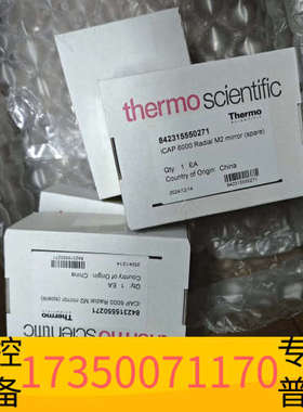 华泰Thermo，M2,赛默飞，842315550271，前光路