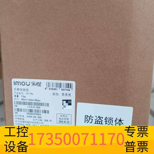 华泰IMOU乐橙V7i-Pro智能锁3D人脸识别超高清主动监控录议价