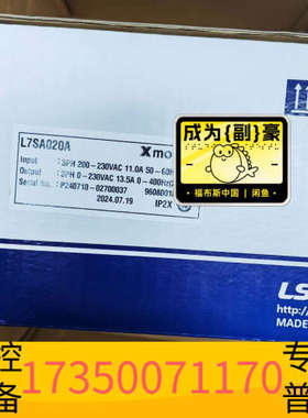 华泰LS伺服驱动器，L7SA020A，，
