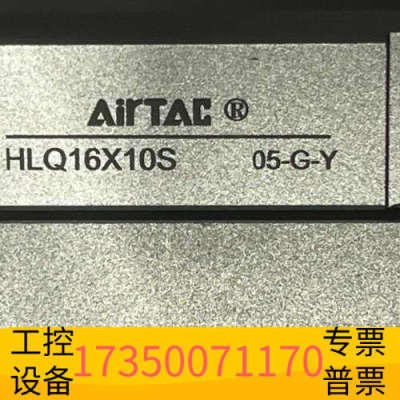 华泰气缸，型号HLQ16X10S和HLS16X30SB，各
