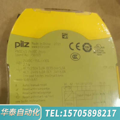 华泰PILZ皮尔磁   订货号 312406