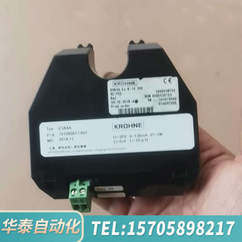 华泰KROHNE科隆流量计模块，FSK4A-Ex-B-14-30