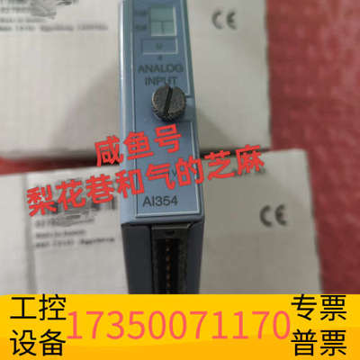 华泰贝加莱模块AI354，欢迎，快递默认