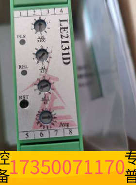 华泰成都雷奥超速模块，型号LE2131D，LE2131带