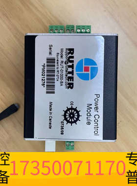 华泰RUTTER Power Control Module