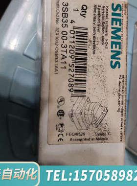 华泰3SB35 00-3TA11，旋转按钮，，