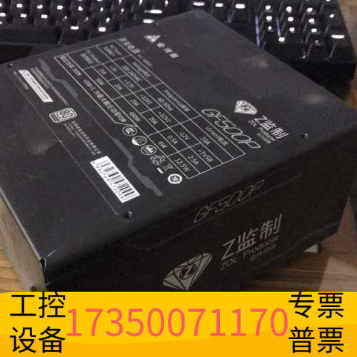 华泰金河田z监制，500瓦铂金非模组电源