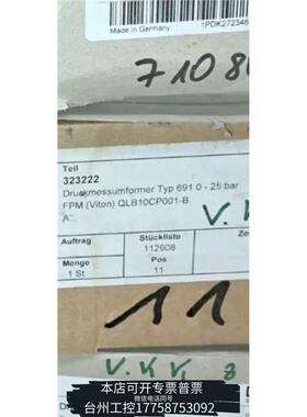 华泰Druek Typ 691 0-25bar QLB10CP0议价