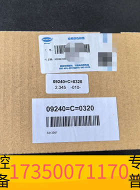 华泰哈希钠电极货号：09240=C=0320