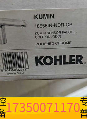 华泰科勒直交流18656珂美感应龙头