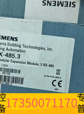 华泰PXX-485.3个，两个，盒码一致，1000一