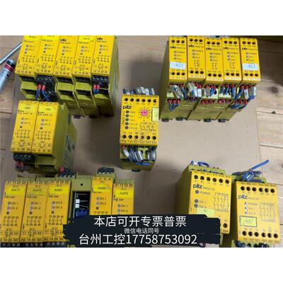 华泰皮尔兹安全继电器581