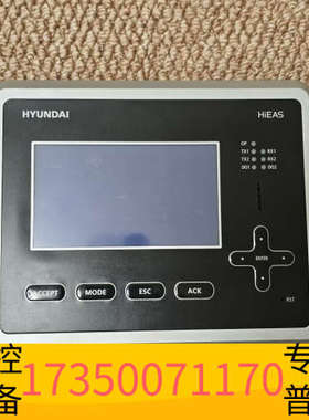 华泰HYUNDAI HiEAS 监测报警控制面板，屏幕坏了，程序