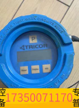 华泰tricor流量计